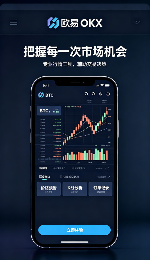 欧交易所app官网下载用户经验分享